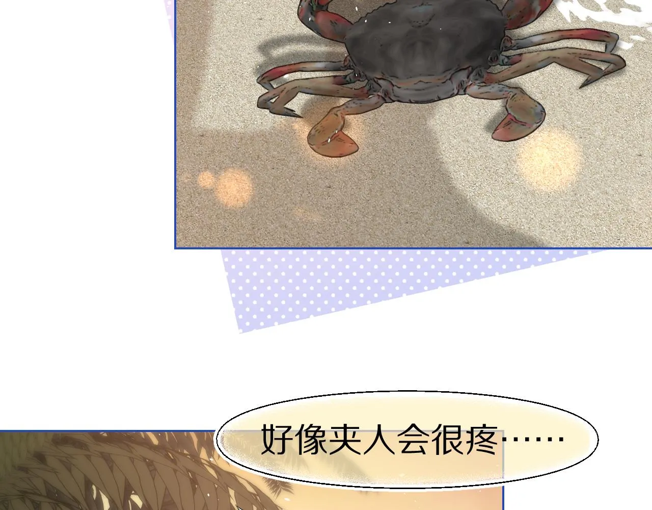 第88章番外篇海风和烧烤 第8页