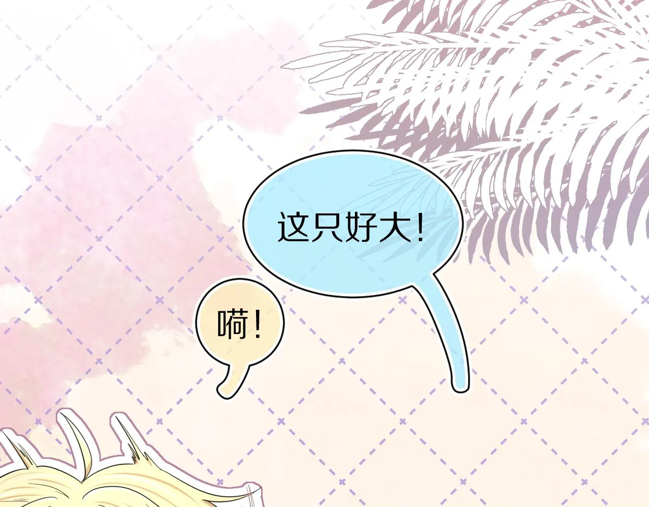 第88章番外篇海风和烧烤 第10页
