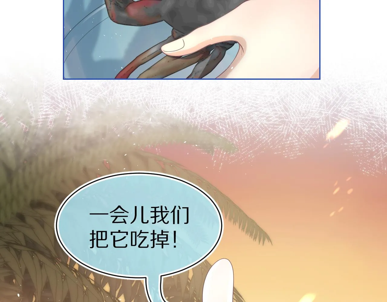 第88章番外篇海风和烧烤 第13页