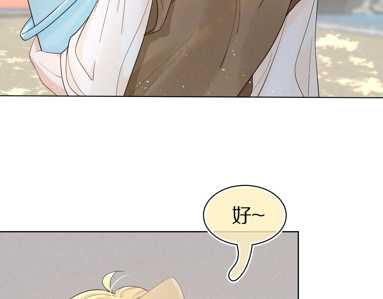 第88章番外篇海风和烧烤 第15页