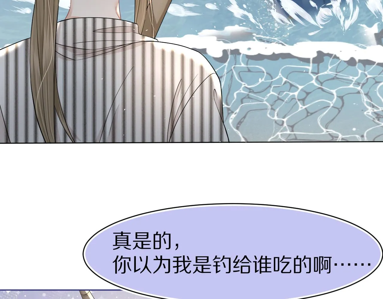 第88章番外篇海风和烧烤 第24页