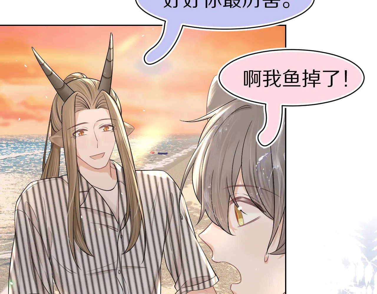 第88章番外篇海风和烧烤 第30页