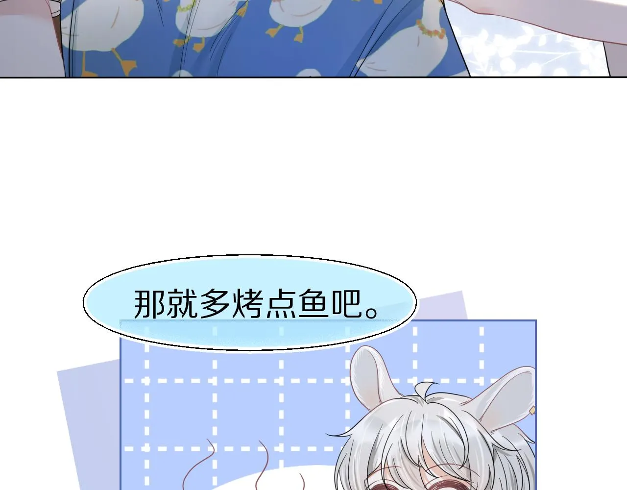 第88章番外篇海风和烧烤 第39页