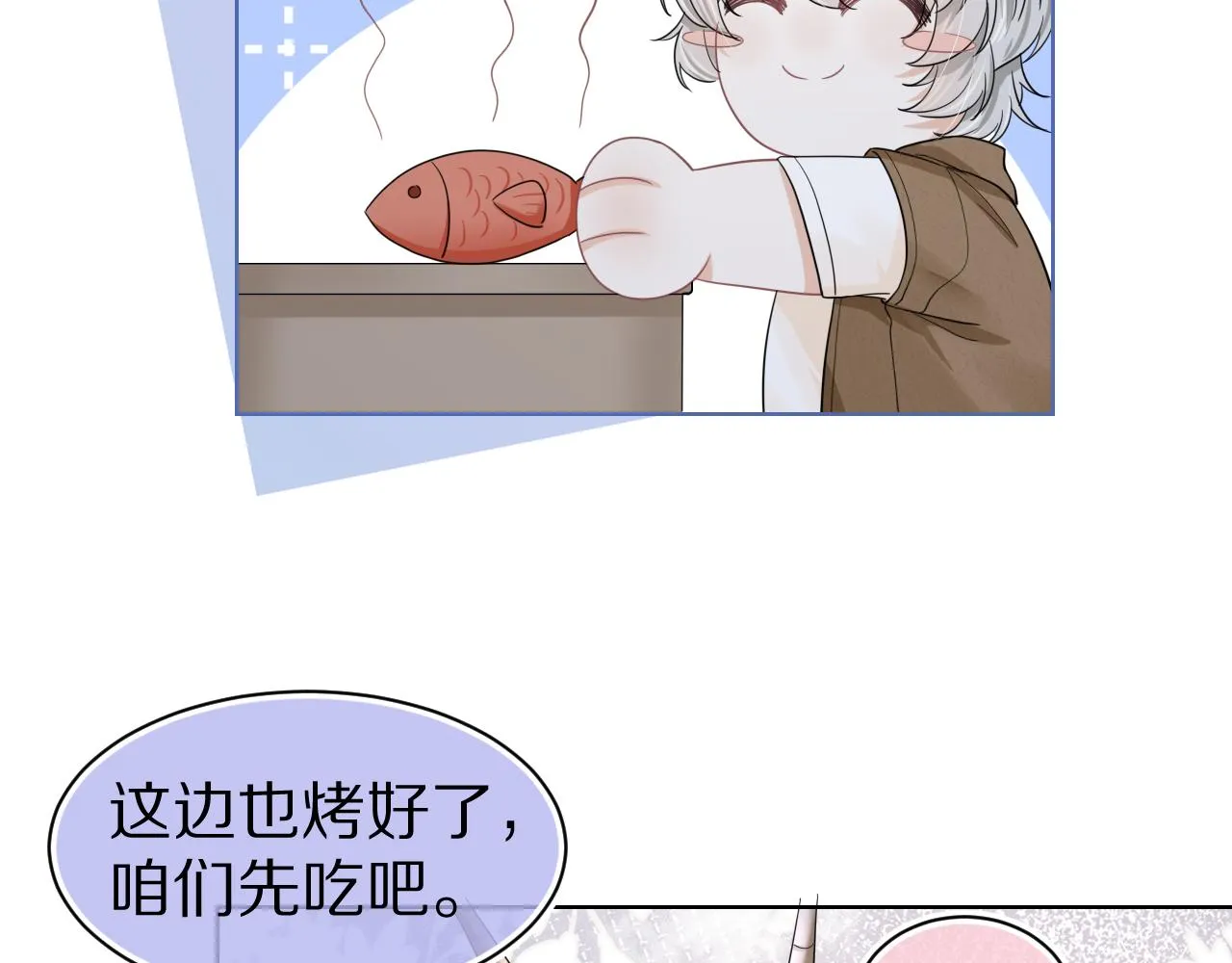第88章番外篇海风和烧烤 第40页