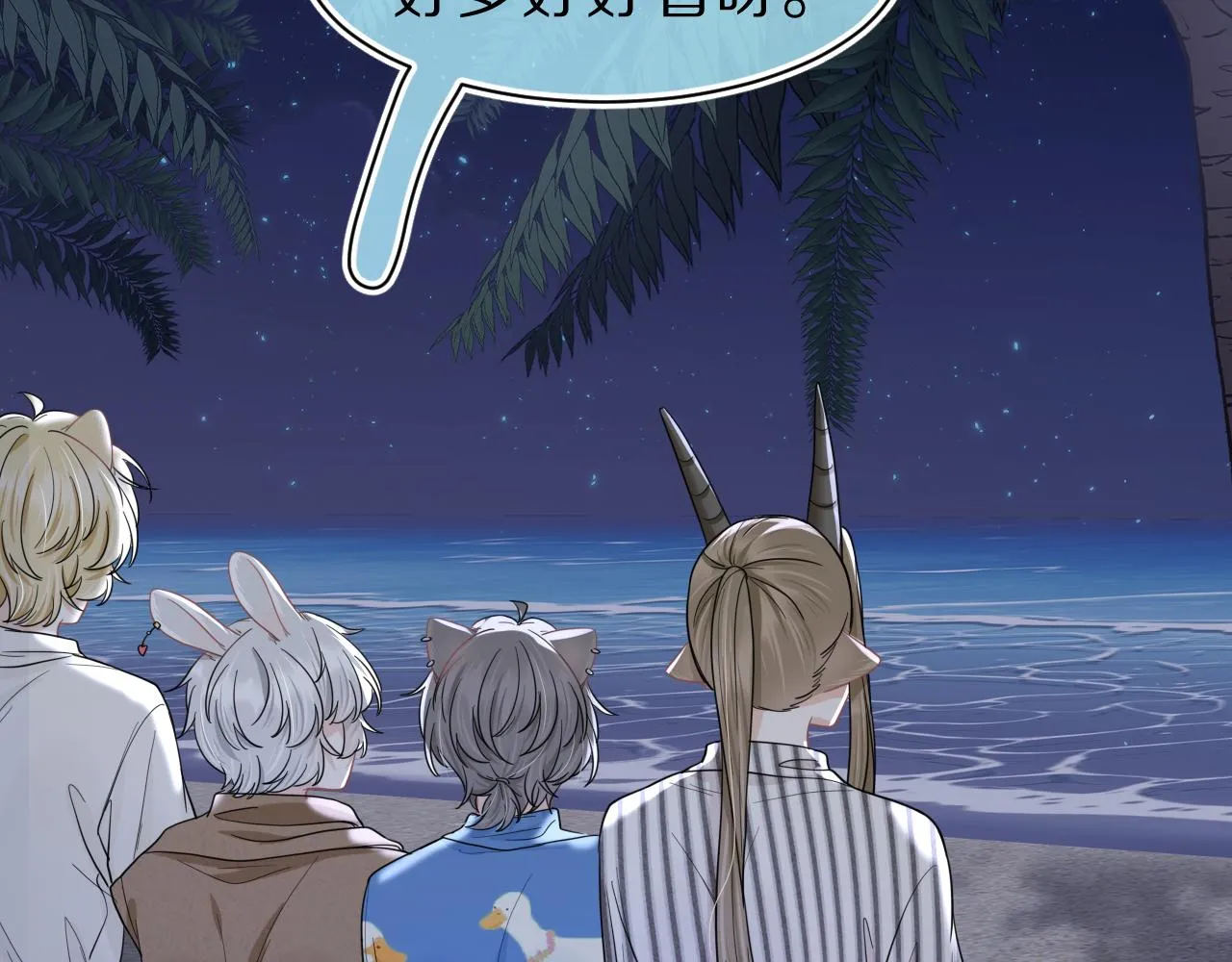 第88章番外篇海风和烧烤 第43页