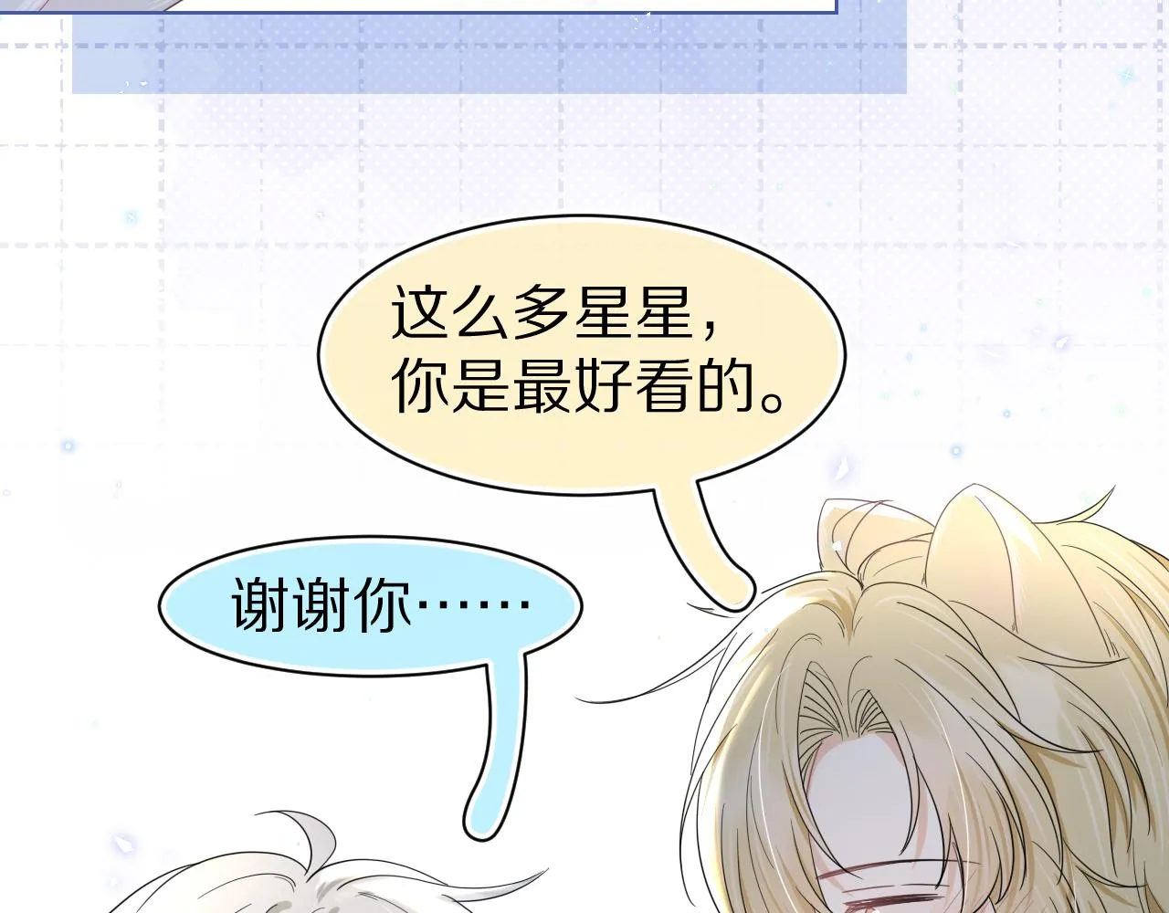 第88章番外篇海风和烧烤 第52页