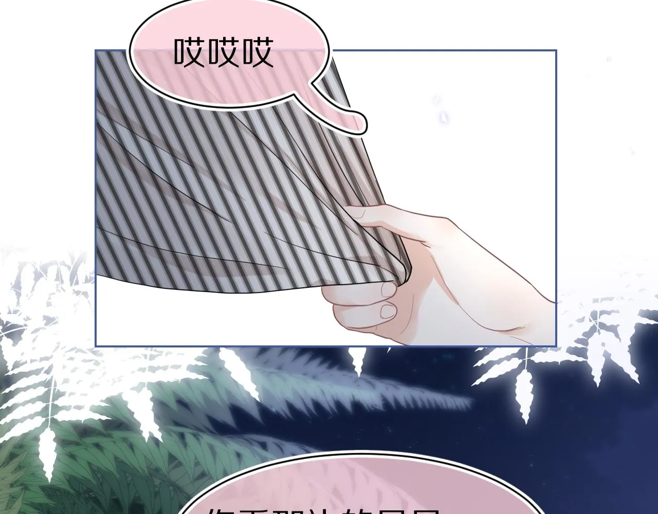 第88章番外篇海风和烧烤 第57页