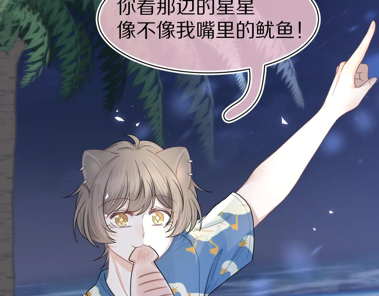 第88章番外篇海风和烧烤 第58页
