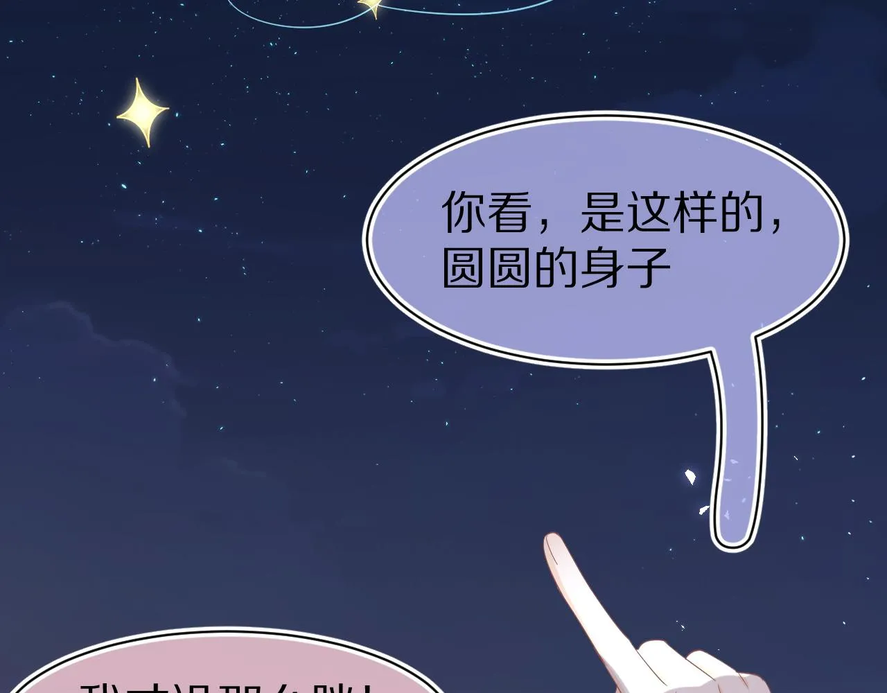 第88章番外篇海风和烧烤 第65页