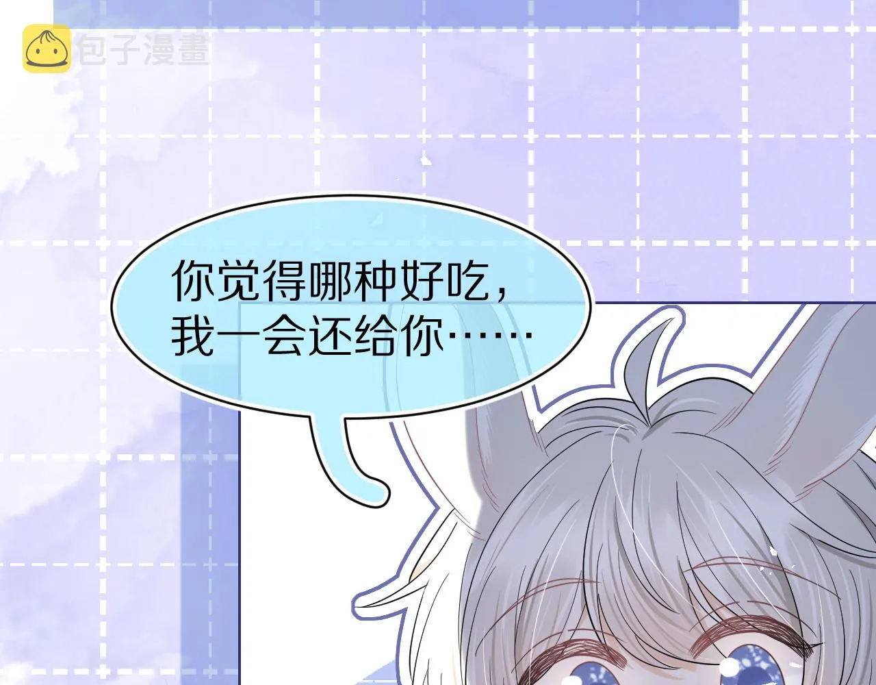 第88章番外篇海风和烧烤 第69页