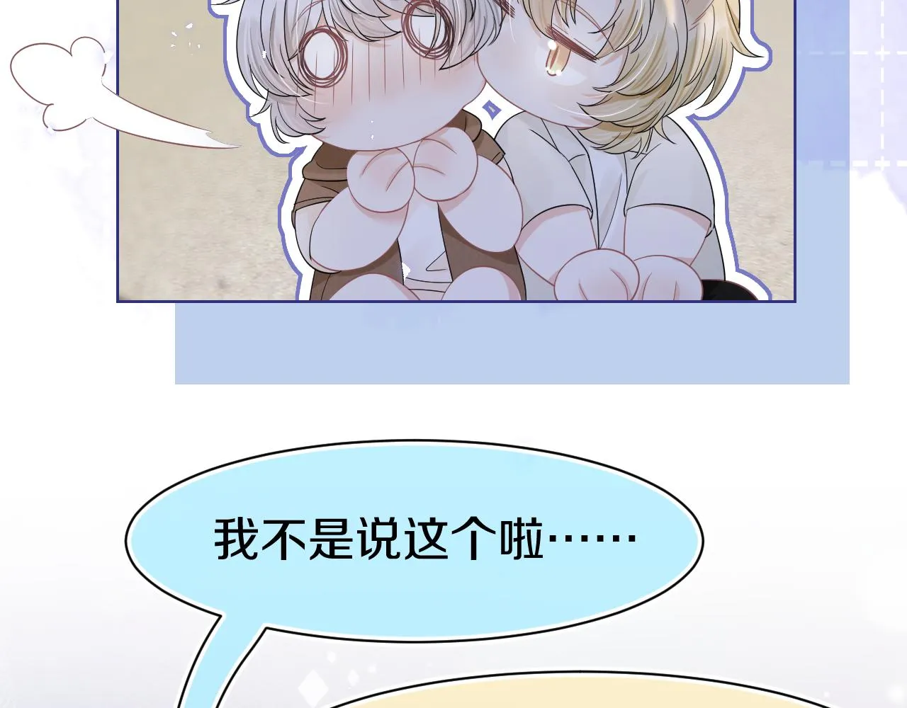 第88章番外篇海风和烧烤 第71页
