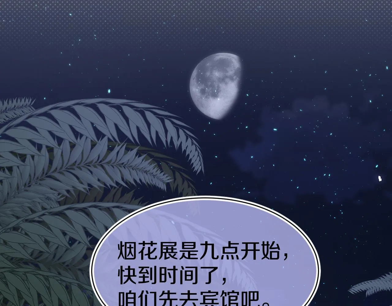 第88章番外篇海风和烧烤 第75页