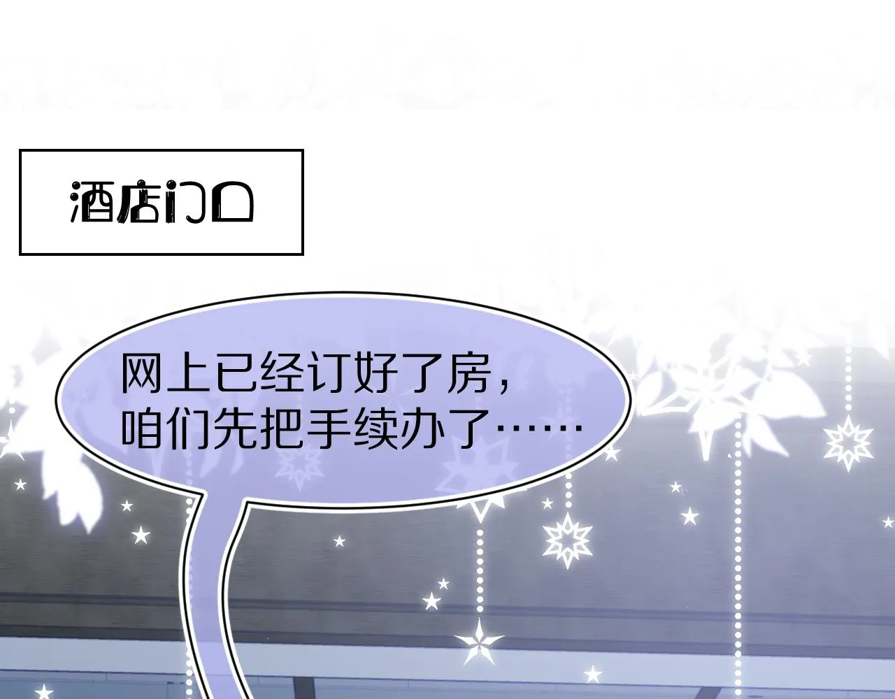 第88章番外篇海风和烧烤 第79页