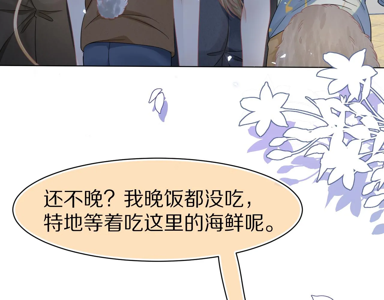 第88章番外篇海风和烧烤 第82页