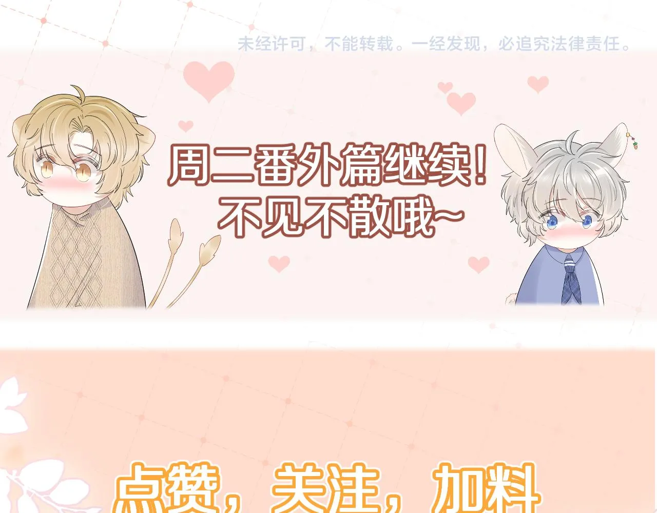 第88章番外篇海风和烧烤 第90页