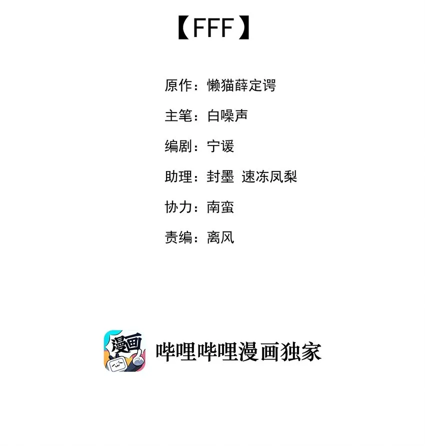 038 FFF 第2页