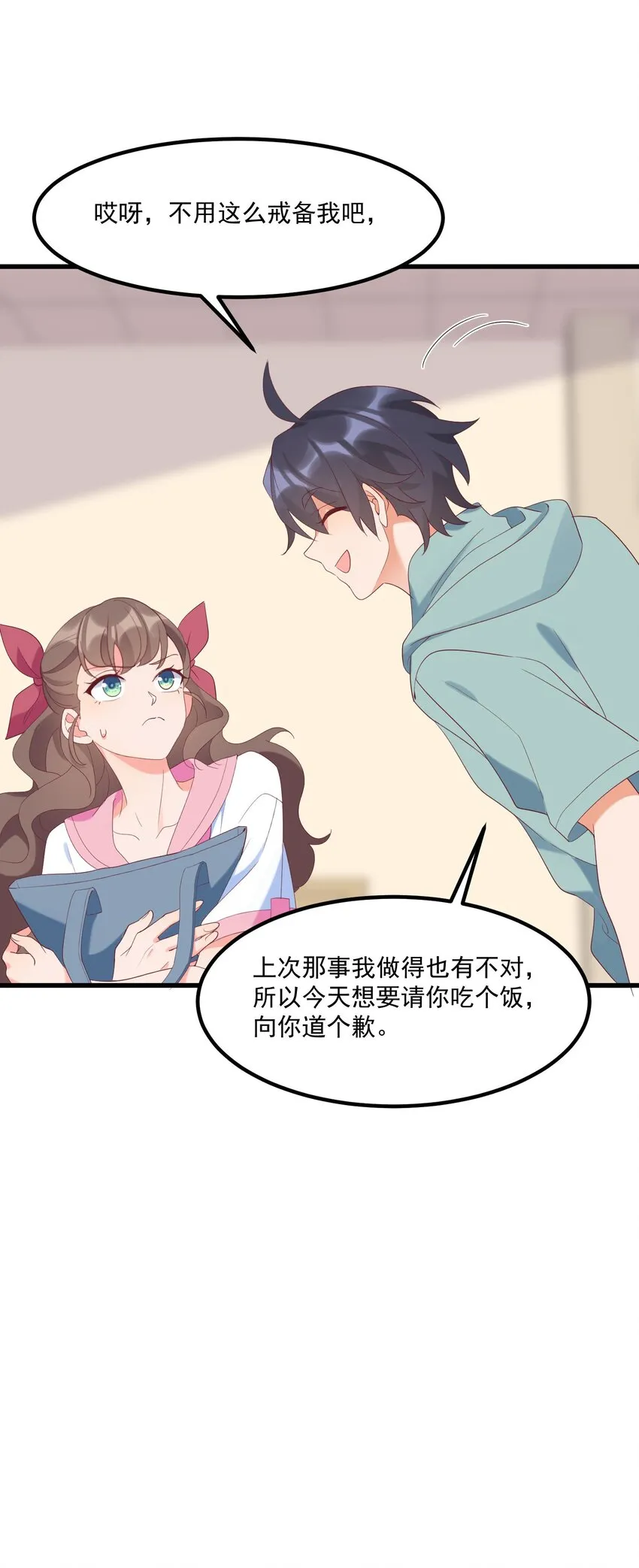 038 FFF 第23页