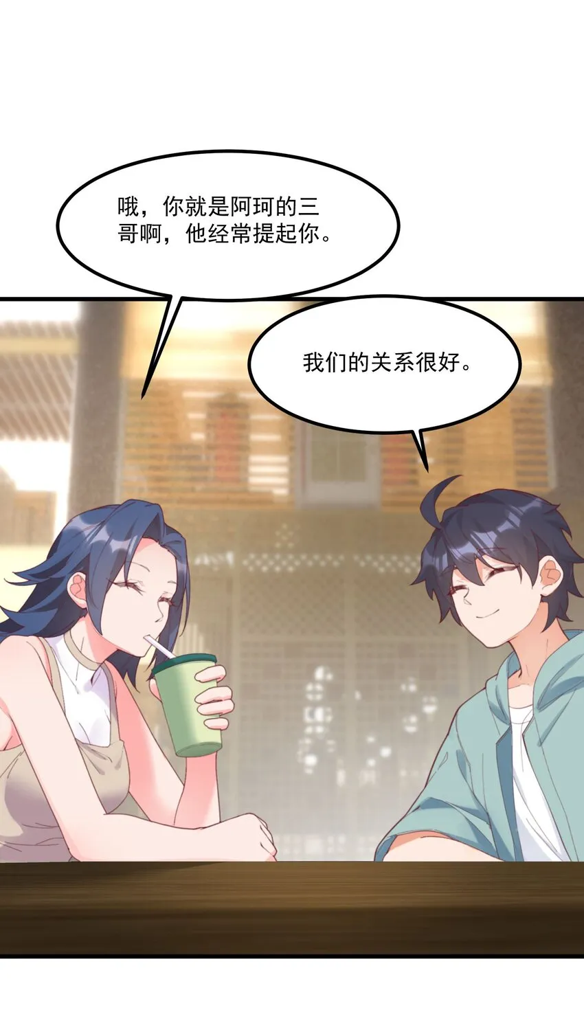 039 跟踪小四 第57页