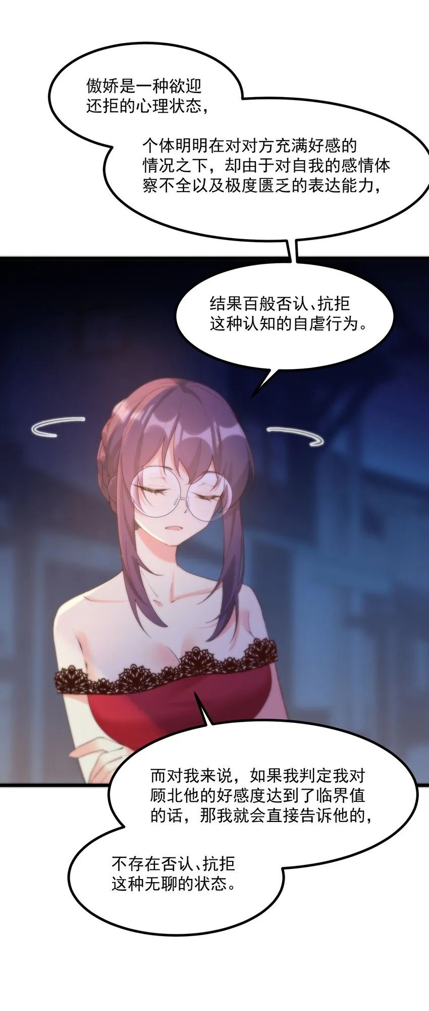 046 梦境深处 第20页