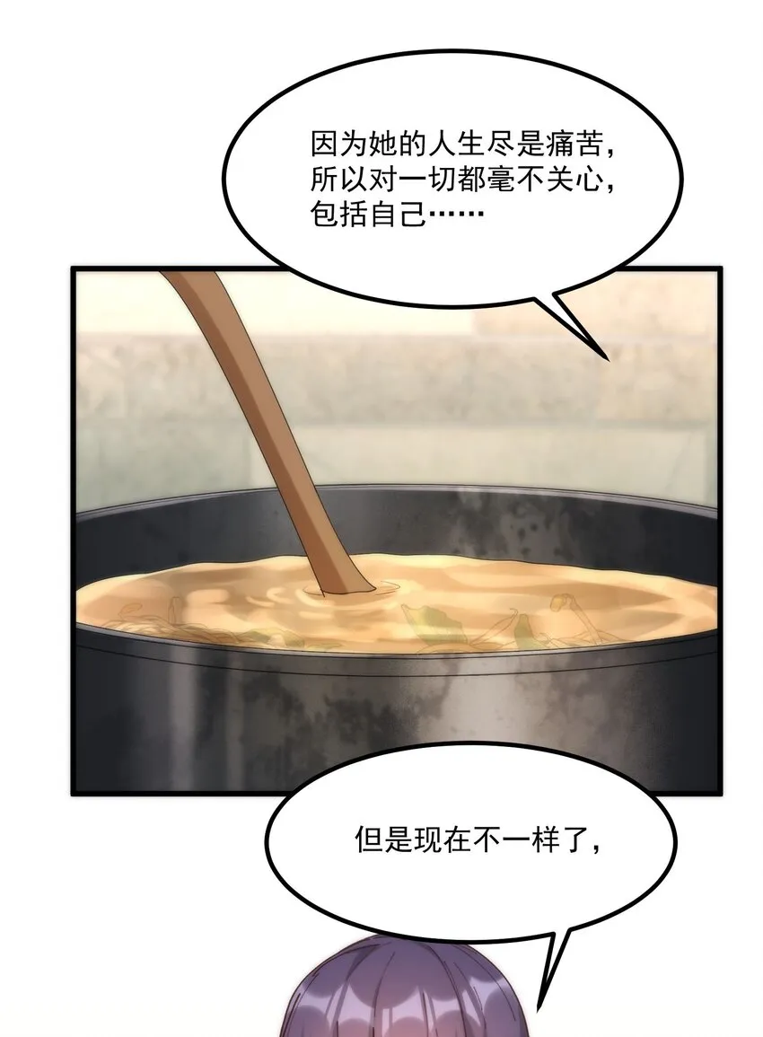 048 真理的梦 第38页