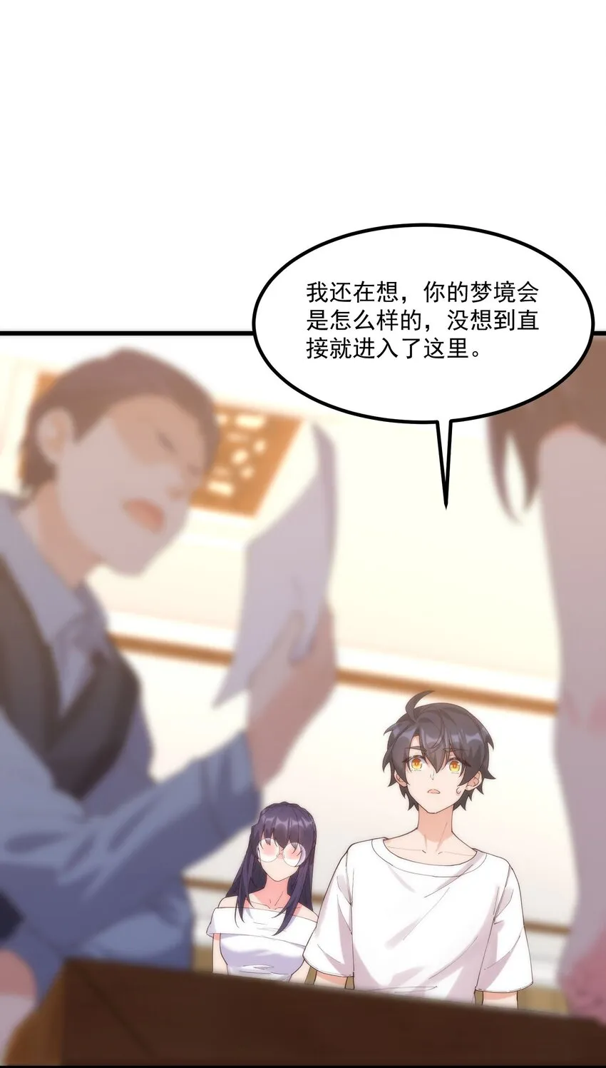 049 结合 第3页