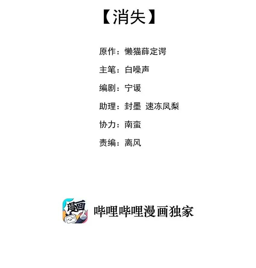 050 消失 第2页