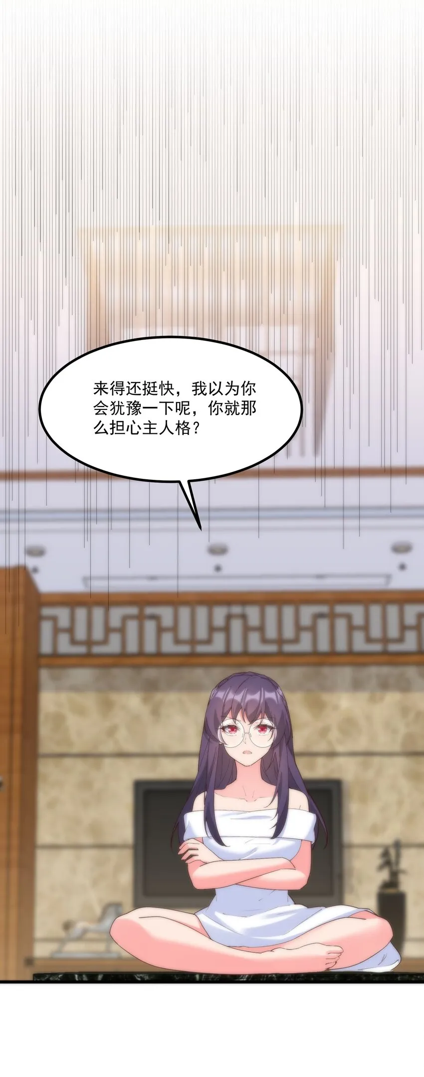 052 是我的话不可以吗 第43页