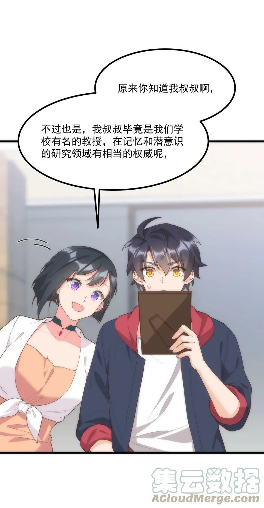 057 相信他会来救我 第64页