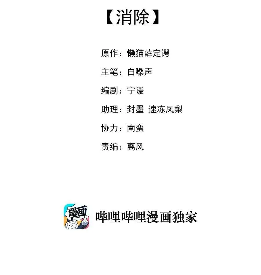 058 消除 第2页