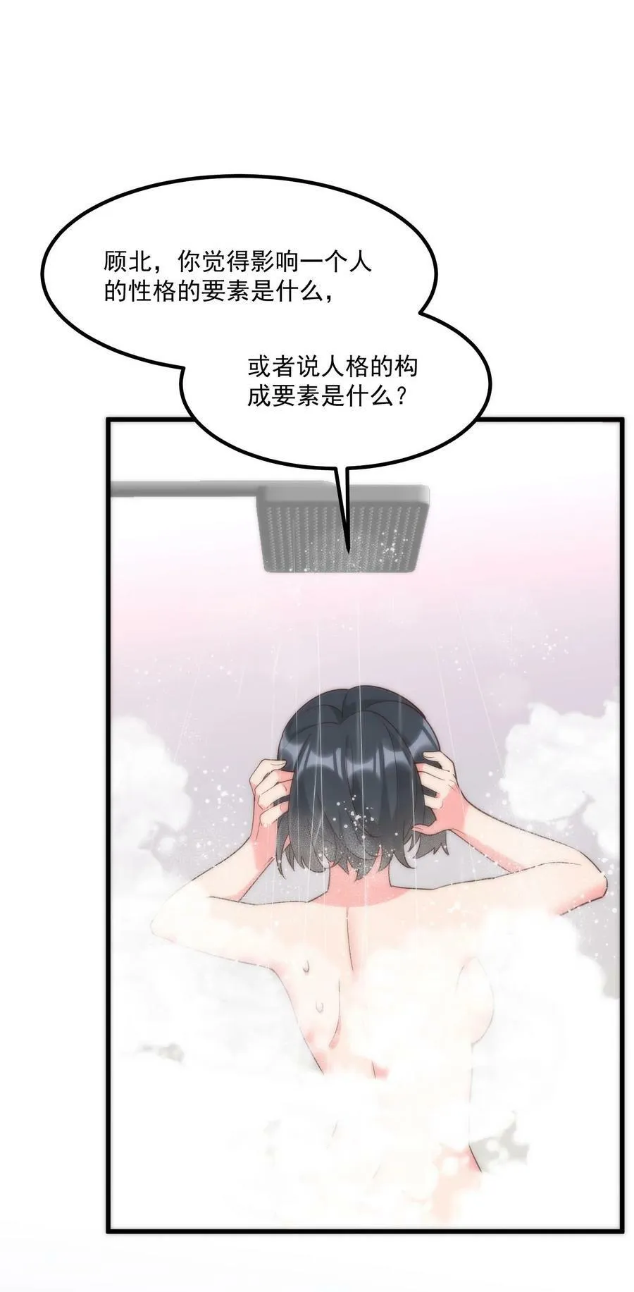 058 消除 第3页