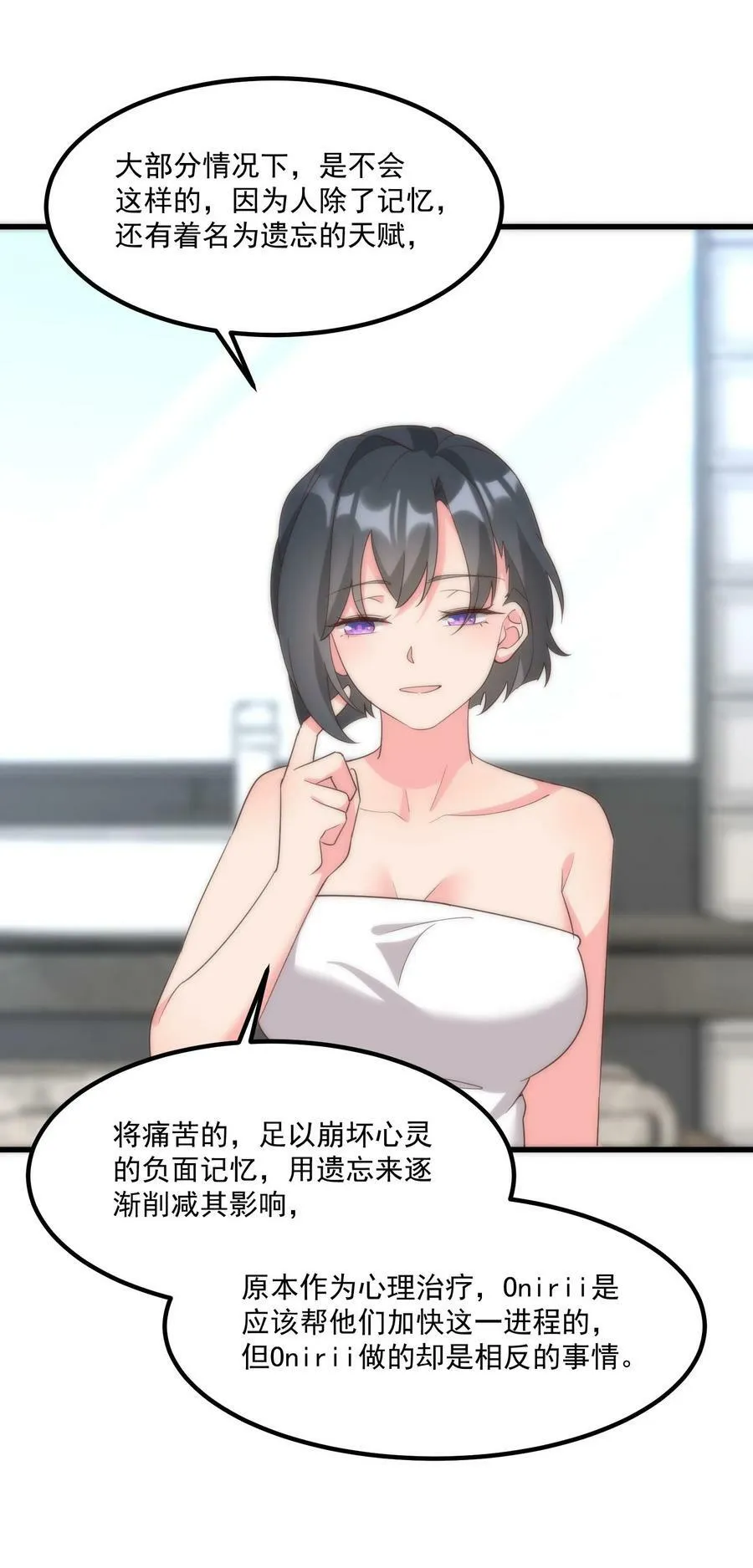 058 消除 第20页