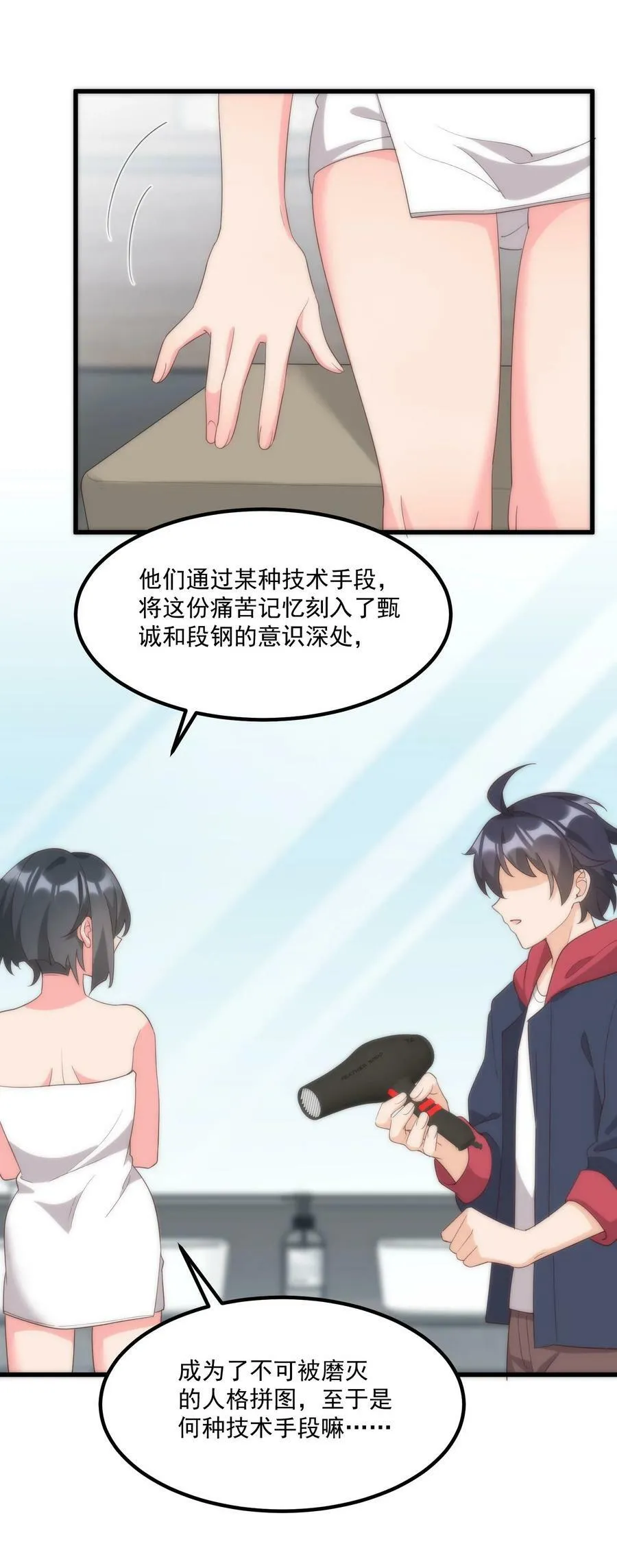 058 消除 第21页