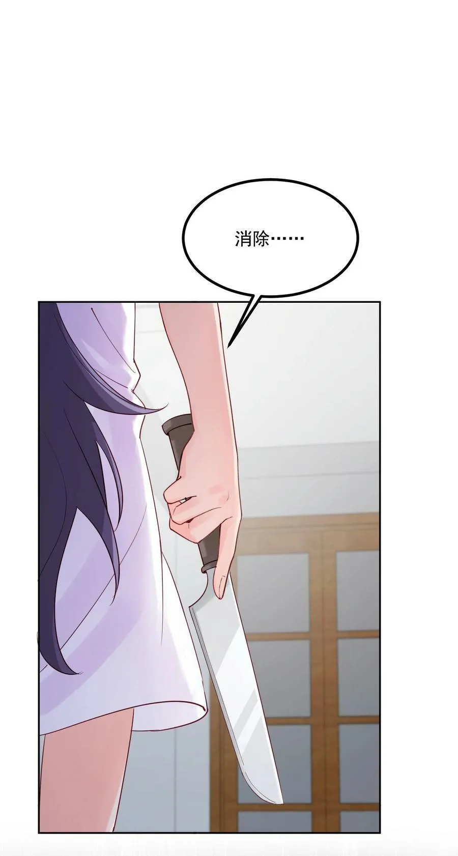 058 消除 第62页