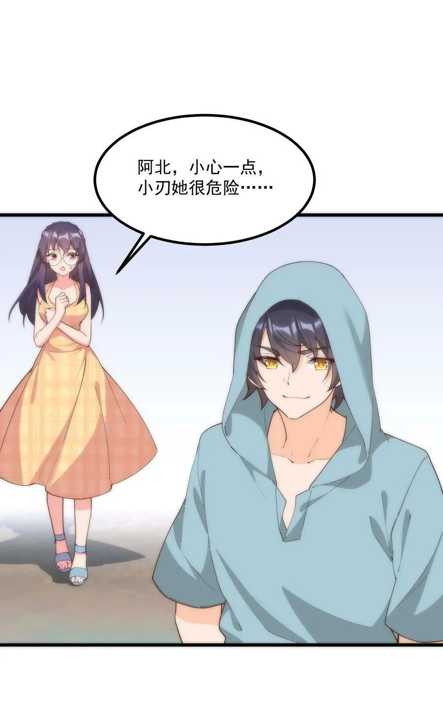 060 老鼠 第14页