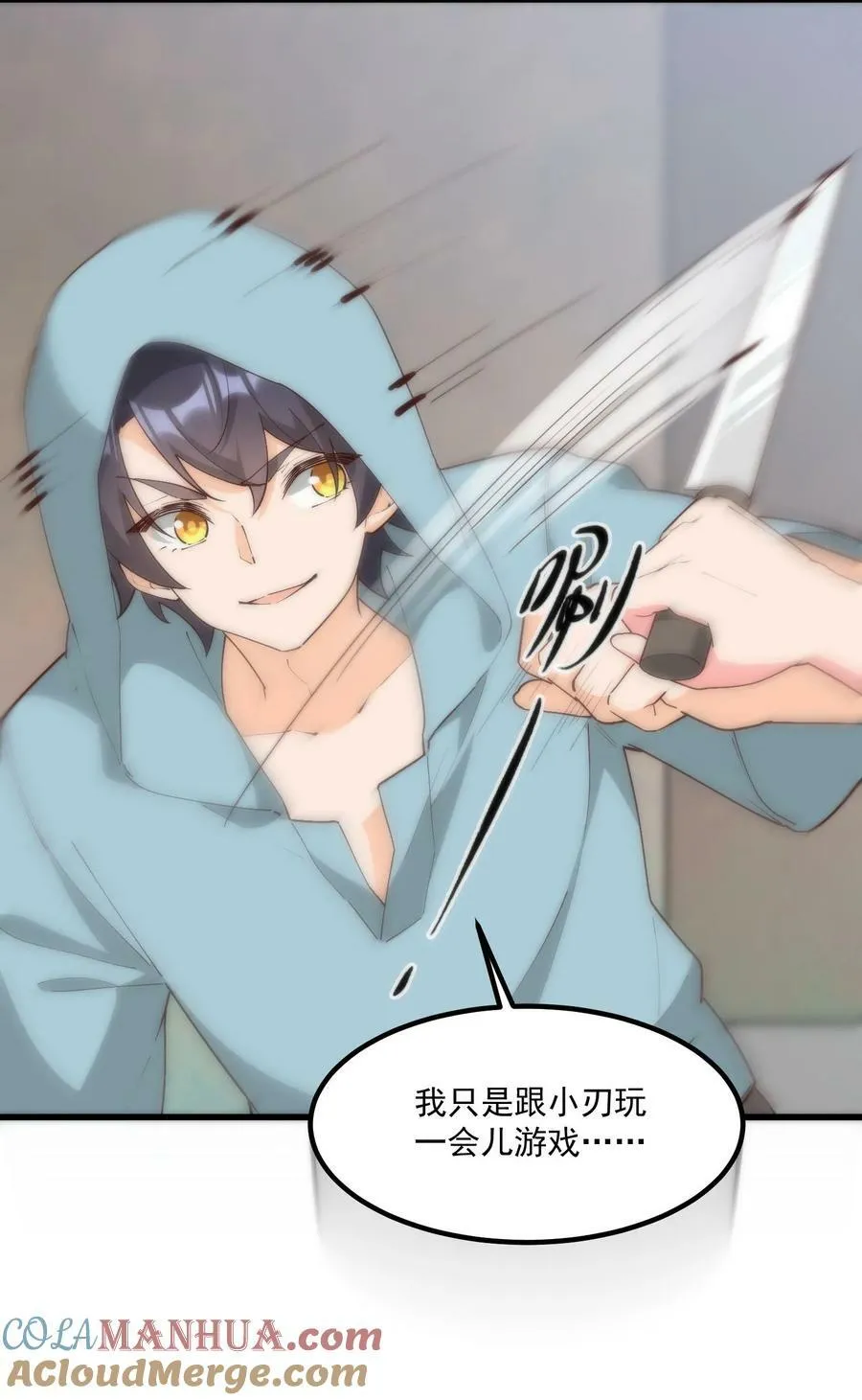 060 老鼠 第16页