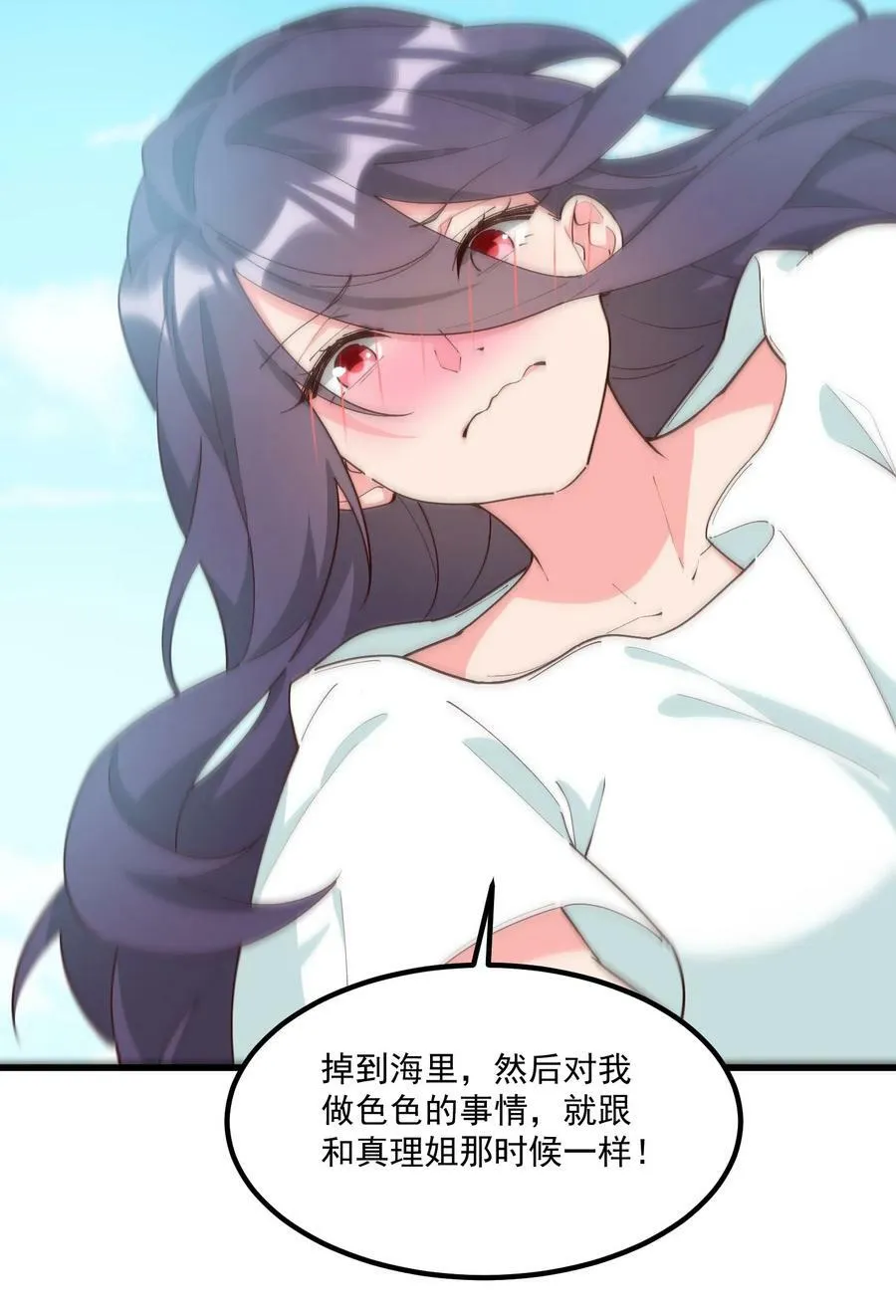 060 老鼠 第53页