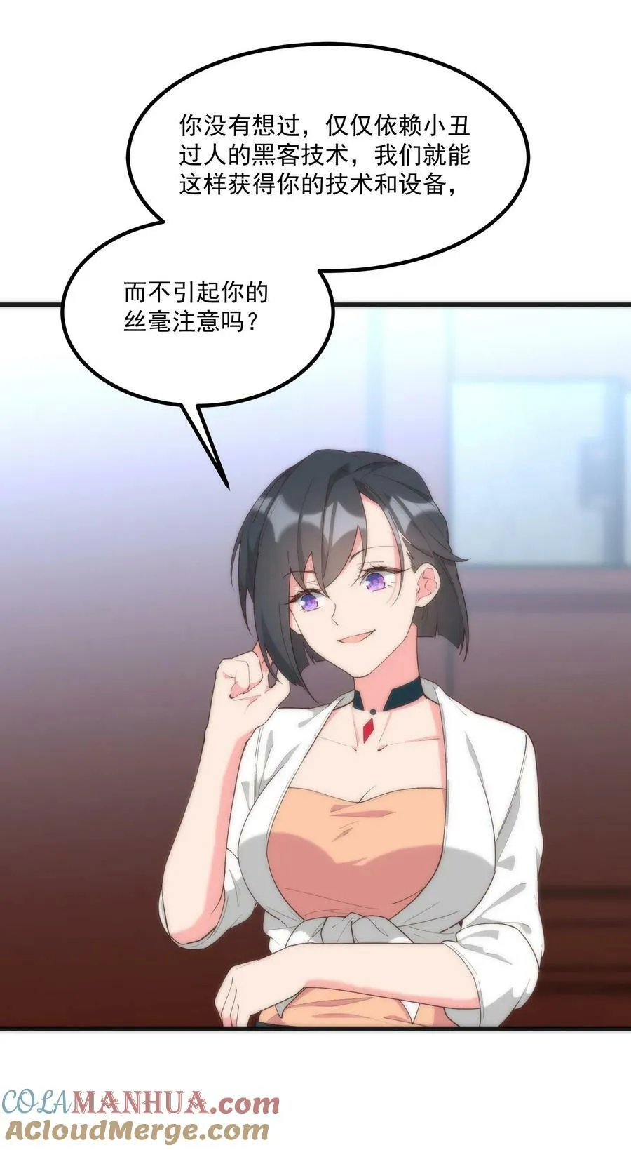 060 老鼠 第61页