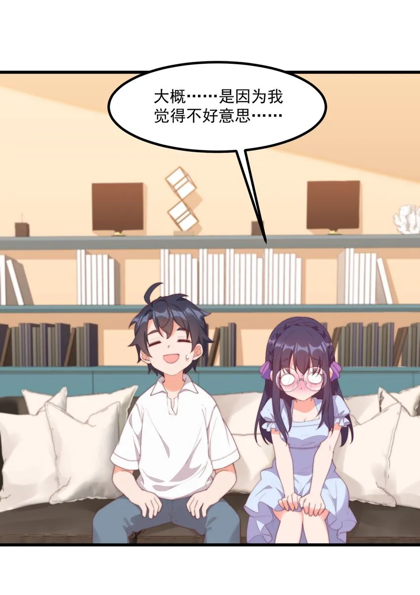 17 给个机会 第4页