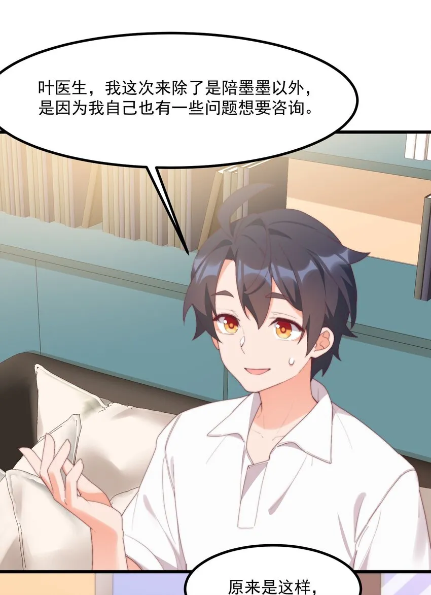 17 给个机会 第6页