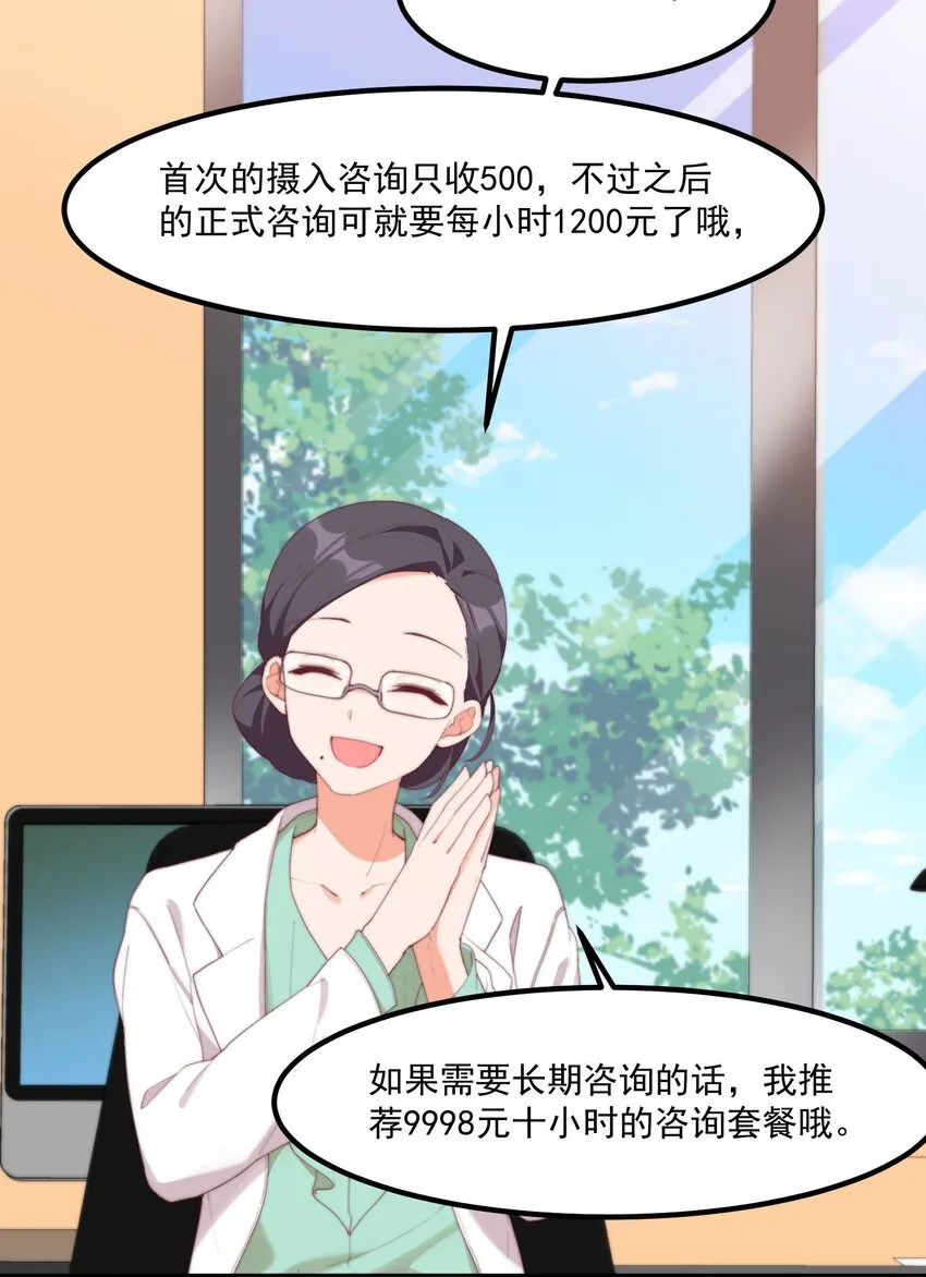 17 给个机会 第7页
