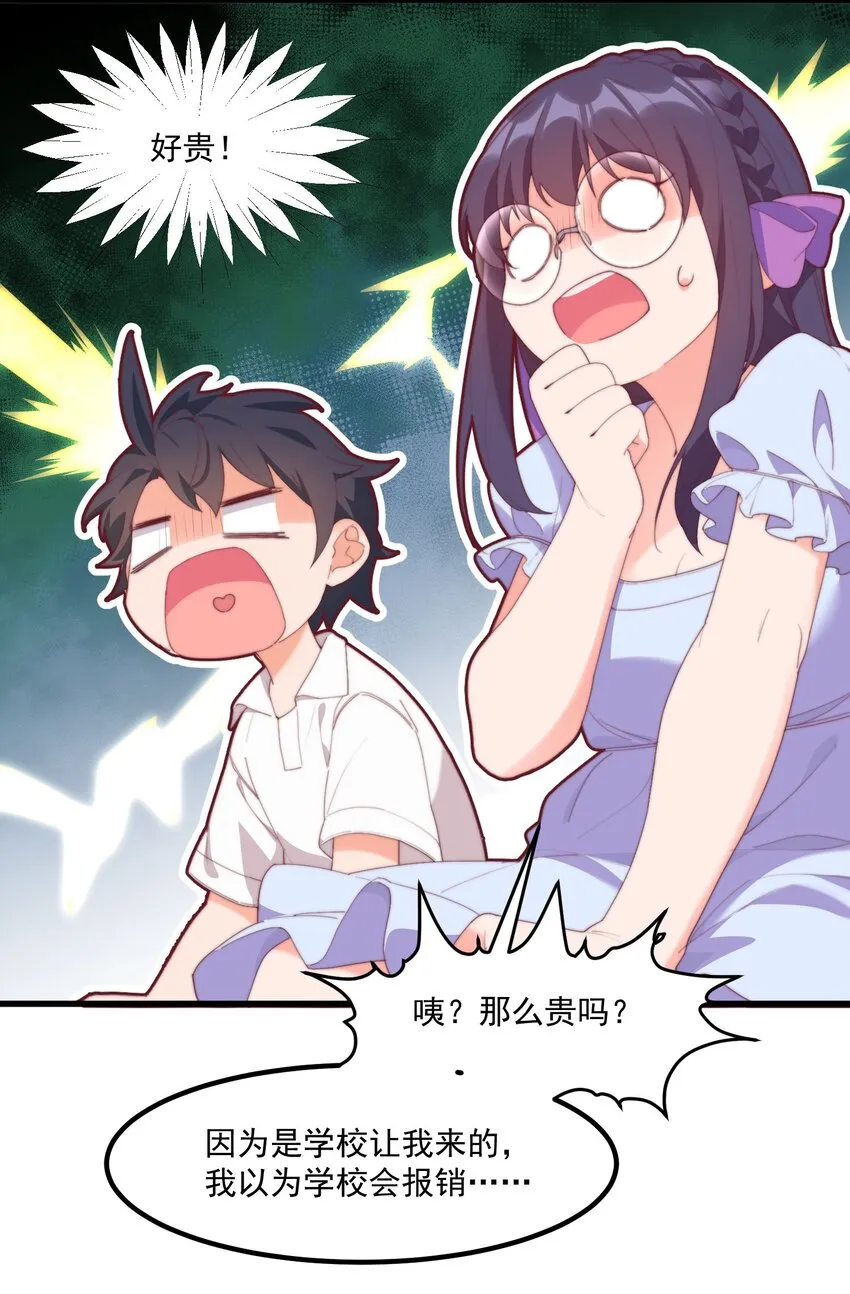 17 给个机会 第8页