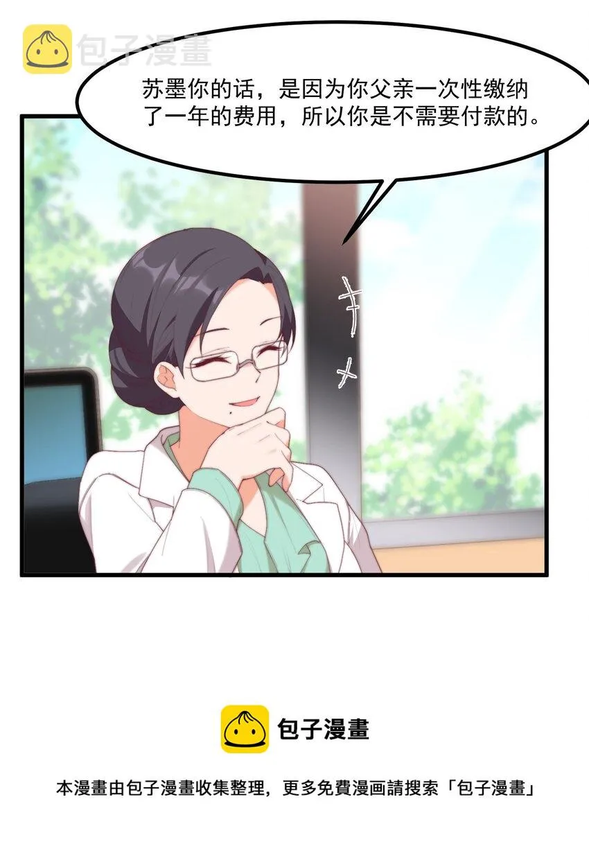 17 给个机会 第9页