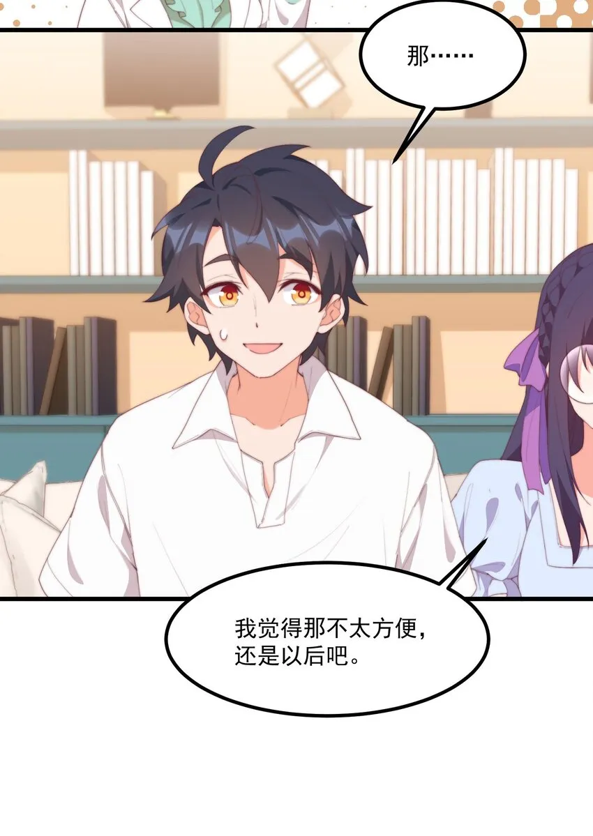 17 给个机会 第12页