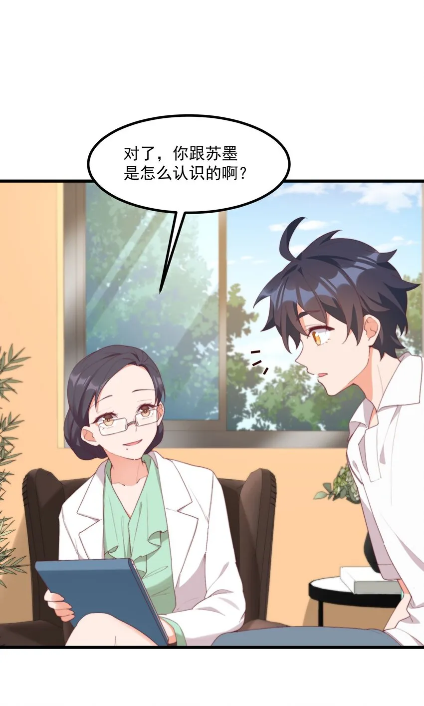 17 给个机会 第28页