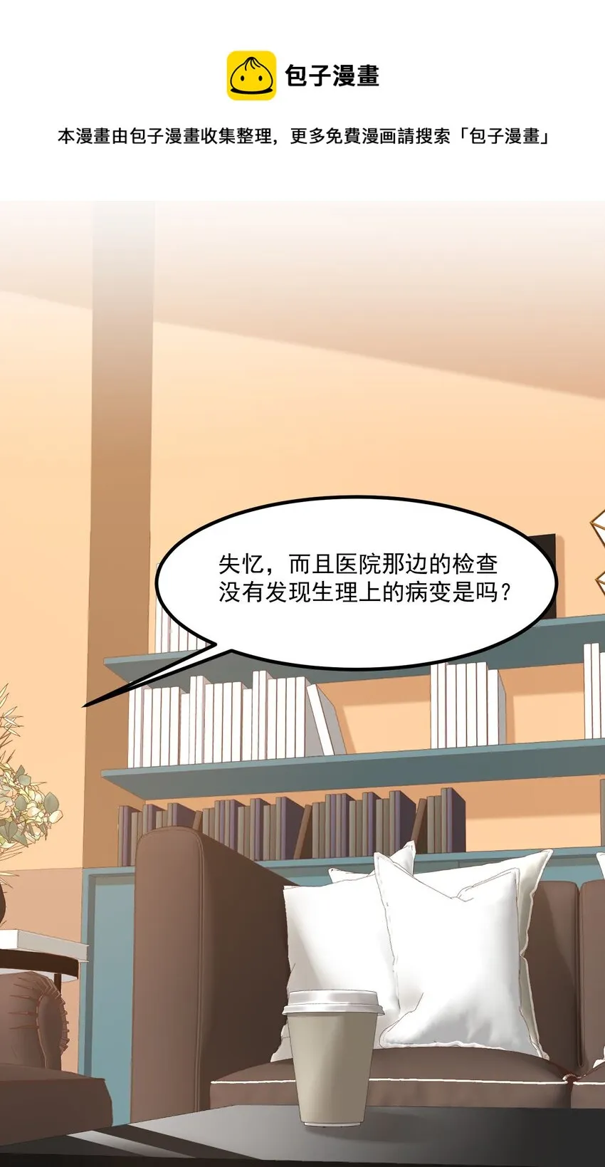 17 给个机会 第33页