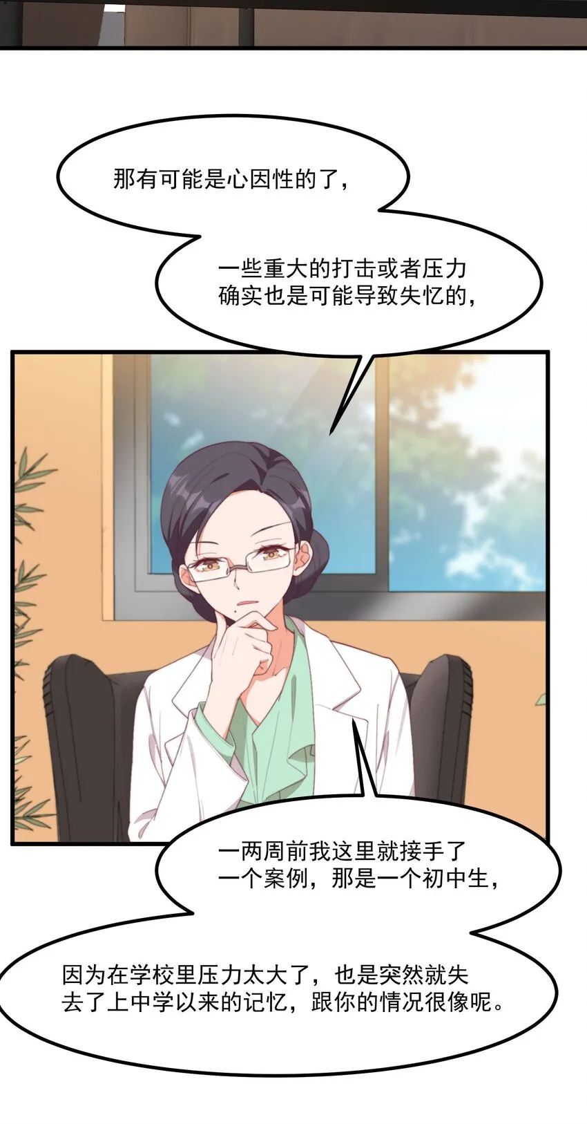17 给个机会 第34页