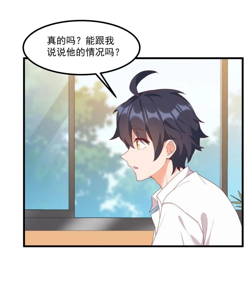 17 给个机会 第35页