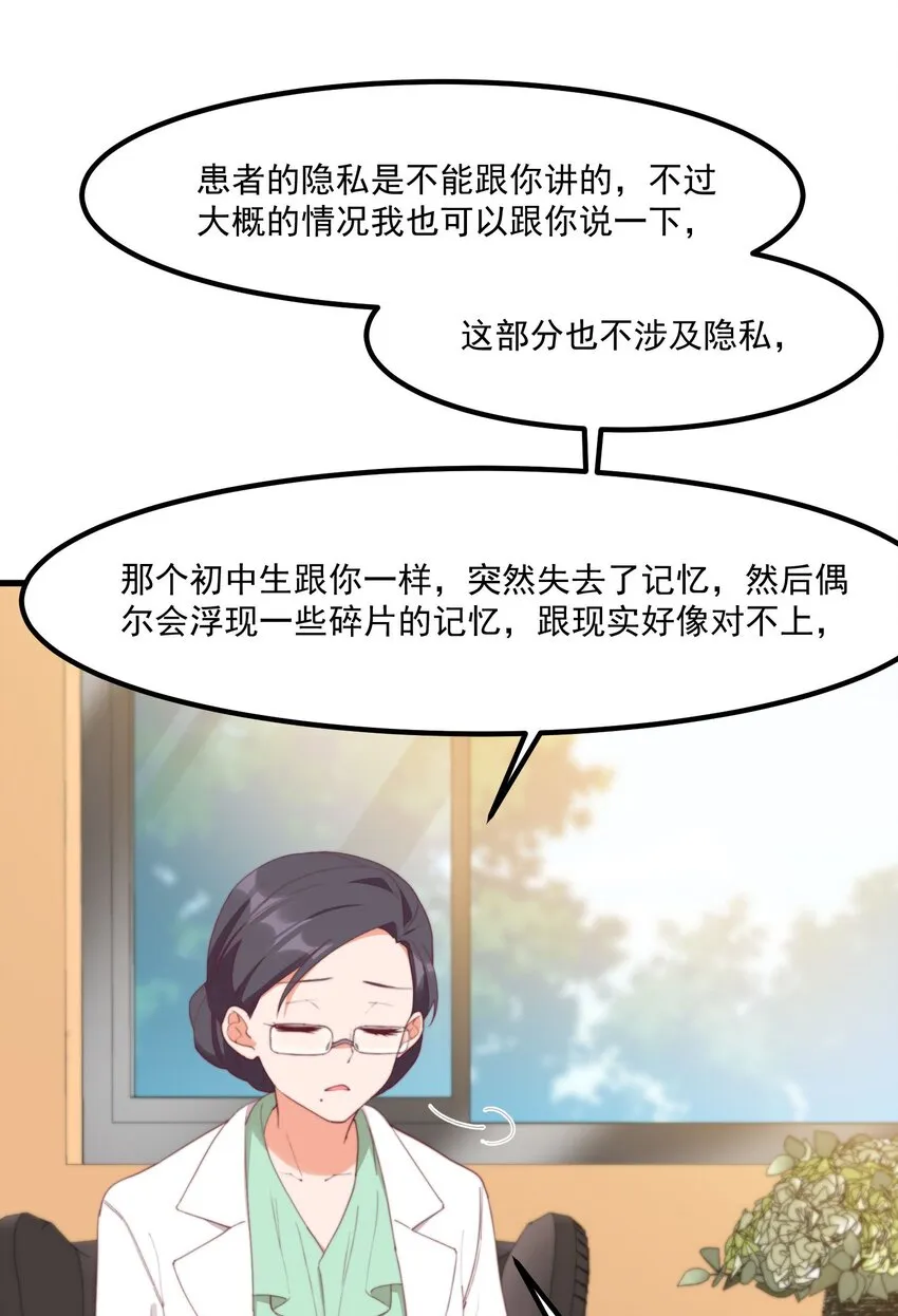 17 给个机会 第36页