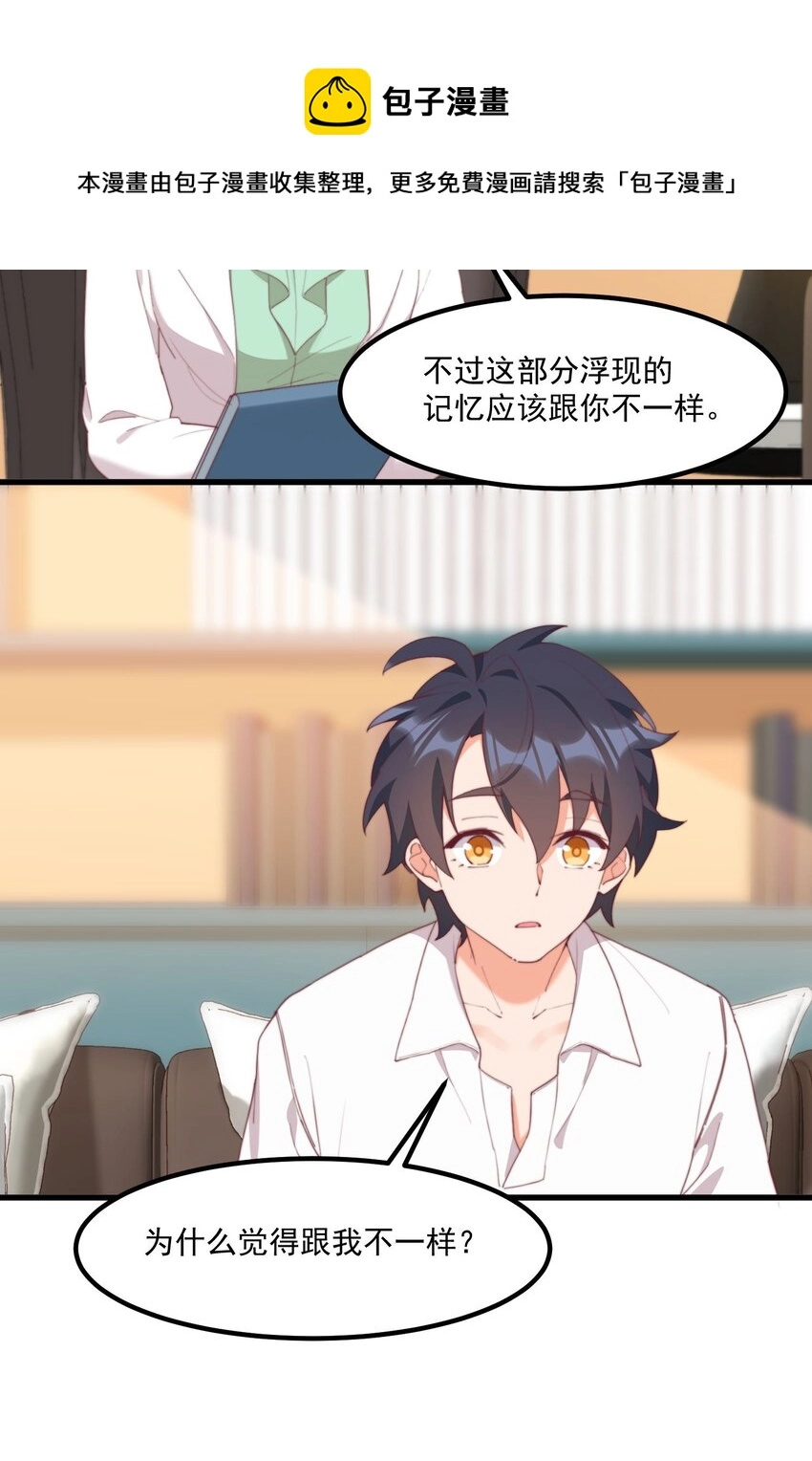 17 给个机会 第37页