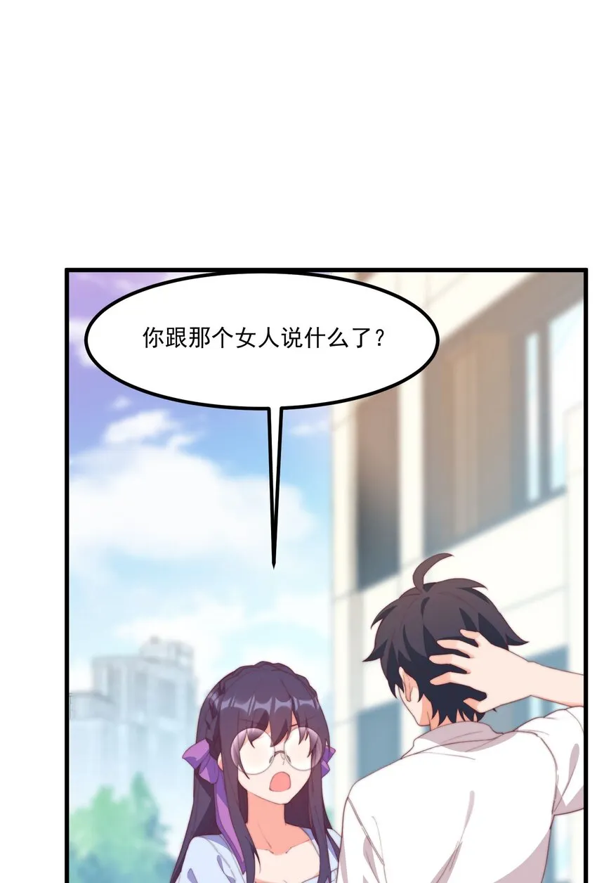 17 给个机会 第48页